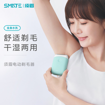 SMATE womens eyebrow electric shaver mint green full body wash shave rechargeable full body available