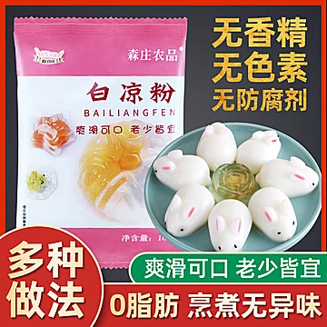 【森庄农品】白凉粉果冻100g[1元优惠券]-寻折猪