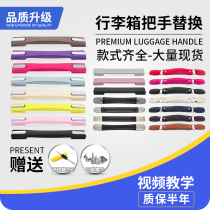 Suitcase handle replacement pull lever case accessories handle leather case handlebar password suitcase bag handle universal carrying hand