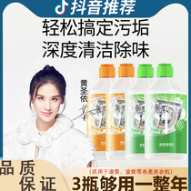 Washing Machine Deep Cleanser de-taint Divine Instrumental Fully Automatic Inner Barrel Drum Self-Cleaning Special Germicidal And Descaling Disinfection