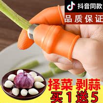 Pick up the dish Divine Instrumental Thumb Knife Hand Fingertip Pinch of Bean Angle Iron angle Peel Pickled Peel Beans Exfoliating Garlic Scraping ginger Exfoliating