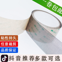 Window screen sticker Anti-mosquito subsidy mosquito net Net Tonic Hole patch Dongle God Instrumental Magic Patch Patch Sticker Self-cut