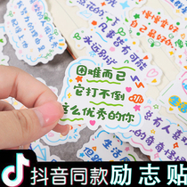 Incentive to learn inspiring small stickers text paste Waterproof Motivating paper with hand stickup creative diy waterproof self-adhesive