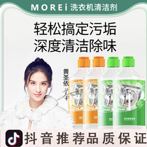 Washing machine deep cleanser de-taint fully automatic inner barrel roller self cleaning special cleaning decontamination and descaling