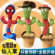Dancing Cactus Singing to learn people to speak magogy Twickly baby Electric plush rocking Toys net red condo