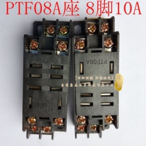 High flat quality 8 foot angle electromagnetic relay base socket PTF08A LY2N-J LY2N-J JQX-13F seat 10A