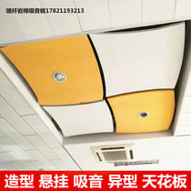 Custom shaped glass fiber rock wool sound-absorbing board Mineral wool ceiling hanging board Ceiling shape polygon pentagonal shape