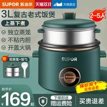 Supor Rice Cooker Household Rice Cooker 2-3 People Vintage Rice Cooker Steamer Rice Cooker Inner Cooker Porridge Pot