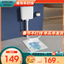 ARROW shaft squatter water tank suits bathroom home squatting urinal smelly stool