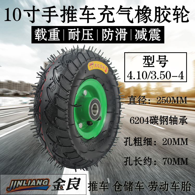 4 10 3 50-4 Pneumatic tires 3 50-4 Thick inner and outer tires 10 inch trolley wheels 10 inch solid wheels