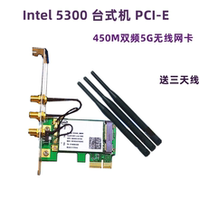 Компьютер Intel 5100 5300 AR5B22 450M Двухчастотный настольный ПК PCI - E Встроенная беспроводная карта