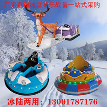 New double ski ring space battleship snow and ice cycle crawling plow amusement equipment electric ice bumper