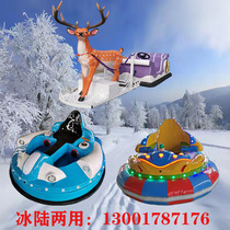 New double laser battle space battleship shopping mall square scenic amusement equipment electric bumper car on ice