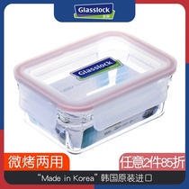 Glasslock lunch box tempered glass bowl office worker microwave oven heated lunch box refrigerator storage box fresh-keeping box