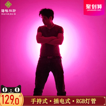 Color colorful led tube handheld charging RGB lamp stick wireless color changing plug-in marmalade breathing gradient light bar