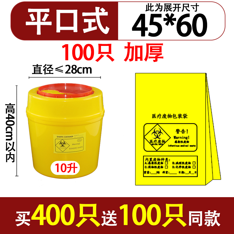 平口 加厚45*60 100只 10升桶用（买400只送100只）