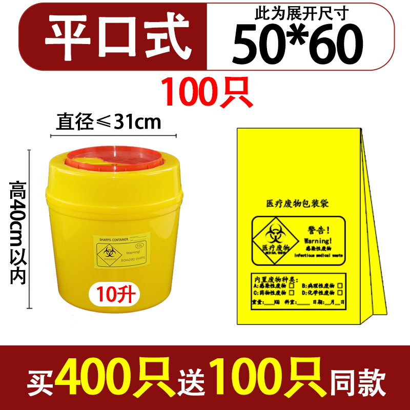 平口 50*60 100只 10升桶用（买400只送100只）