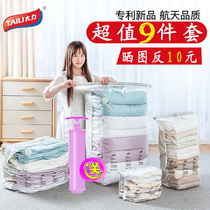Tai Li quilt clothing vacuum compression bag three-dimensional cotton quilt storage bag dual-purpose set Taili vacuum bag