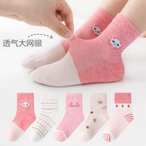 Children's socks summer thin pure cotton girl child in baby's gaze breathable cotton socks child socks