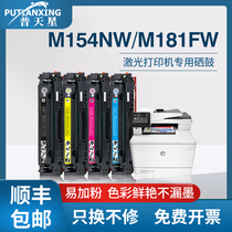 Pfizer for CF530A HP M181fw Printer Selenium Drum LaserJet Pro M154nw 154a Toner HP205a Cartridge Foreign