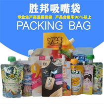 Sauce beer self-supporting bag custom high temperature cooking boiled hand sanitizer laundry detergent packaging bag printing factory
