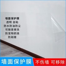 Wall protective film patch Wall transparent film pvc film Soft does not hurt the wall waterproof board plastic decoration anti-dirty paste