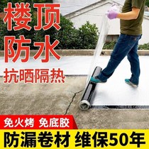 Waterproof sticker roof self-adhesive anti-leakage butyl tape roof sticker wall sticker strong hole repair material roof sunscreen