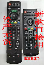 Original remote control suitable for TV Chinese can replace N2QAYB000401