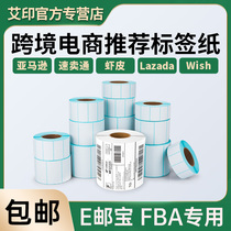 Aiyin 100 * 100 * 500 Express E-mail Treasure Three Thermal Protection Sticker Barcode Label Paper Postal Small Bag Integrated Amazon Cross-border International Logistics Electronic Sheet Blank Printing Paper