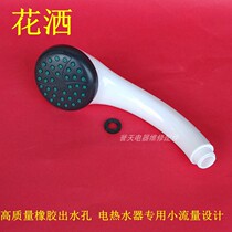 Adapt to Haier electric water heater shower nozzle hose 1 5m plastic seat small flow shower head accessories