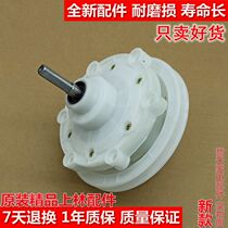 Adapting TCL washing machine transmission XPB90-9368S square shaft 6-hole reducer 4 5cm gearbox differential
