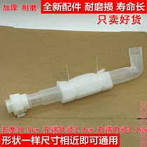 Adapting duckling Swan power Panasonic wife TCL Sharp washing machine inner drain pipe thickening wear-resistant