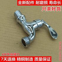Adapted to Siemens Bosch drum washing machine inlet pipe connector switch 6-point faucet valve outer thread copper