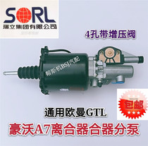 Suitable for the Howo A7 clutch Sub-pump Clutch Booster cylinder Euroman GTL clutch Sub-pump Rigree