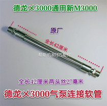 Shaanxi Vapor Dron X3000 New M000 Air Pump Pipe Stainless Steel Metal Air Pump Hose Air Pump Pipe Air Pump Pipe