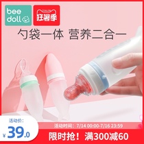 beedoll baby rice paste spoon Soft silicone bottle Extrusion feeding auxiliary food Eating artifact Baby tableware