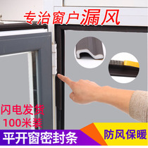 Window sealing strip leakage-proof window plastic steel broken bridge aluminum door and window slot slot window insulation