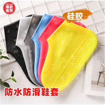 Rain shoe cover waterproof rain day anti-slip thickness wear resistant to wear soles for boys and girls outdoor silicone footwear coat