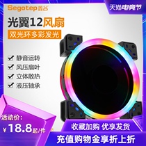 Xinguang Wing 12 desktop computer case fan 12cm computer case fan silent cooling LED fan