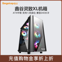 Xingu computer large chassis Lingzhi XL water-cooled desktop M transparent glass ATX three-dimensional cooling tower chassis