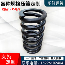 Large spring - spring spring pressure spring - spring - climbing spring - heavy industrial spring manufacturer direct selling
