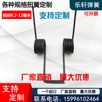 Customized torque spring double twist spring torque spring shape spring small torsion spring non - standard do