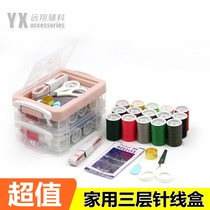 Household sewing sewing needle box hand sewing small portable high-grade sewing kit tool needle and thread practical set large
