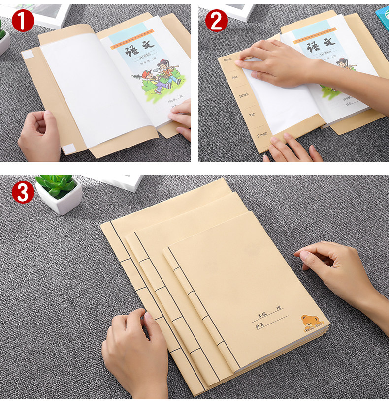 迪斯熊a4/16k/25k防水牛皮纸书皮自粘包书套小学生初中高中包书皮手工