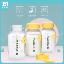Virtue Lotte Medela150ML Baby Baby Storage Bottle PP Bottle 3 Clothing Standard Caliber Accessories can be refrigerated
