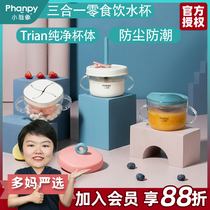 Xiaoyaxiang baby straw bowl snack bowl with lid duckbill cup leak-proof and drop-proof baby special three-in-one food supplement bowl