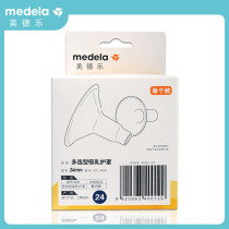 Virtues Lemela Multi-selection Breast Shield 24mm Single Fit Two Boxes Innovative 105 Wide-angle Skin Seal