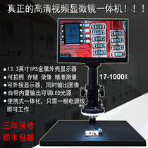 High-definition all-in-one video microscope electronic microscope professional measurement portable