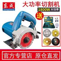 Dongcheng marble machine Multi-function slotting machine Dongcheng stone wood tile cutting machine Brick cutting machine slotting artifact