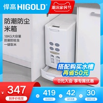 Highold high rice box large capacity moisture-proof kitchen storage rice box rice barrel storage box rice box rice tank